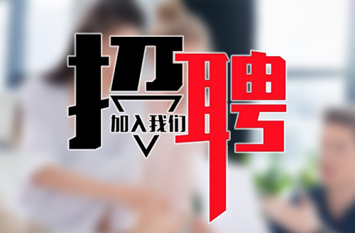 緊跟新時(shí)代，共筑鵬飛夢(mèng)——鵬飛集團(tuán)2018年招聘公告