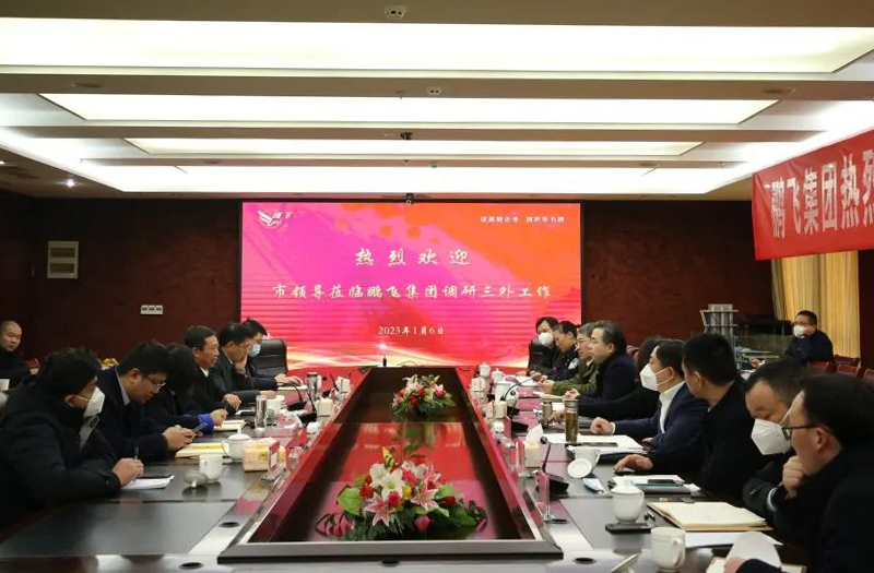 市委常委、副市長郝三旺帶隊調研鵬飛集團“三外”工作